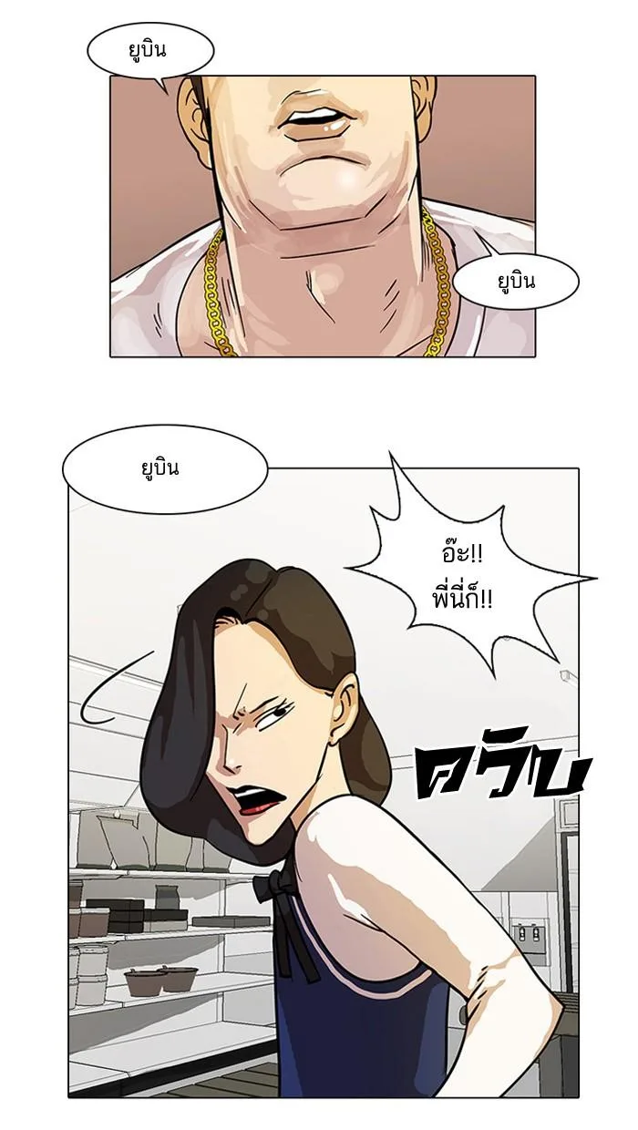 Lookism ตอนที่ 15 หน้า 38