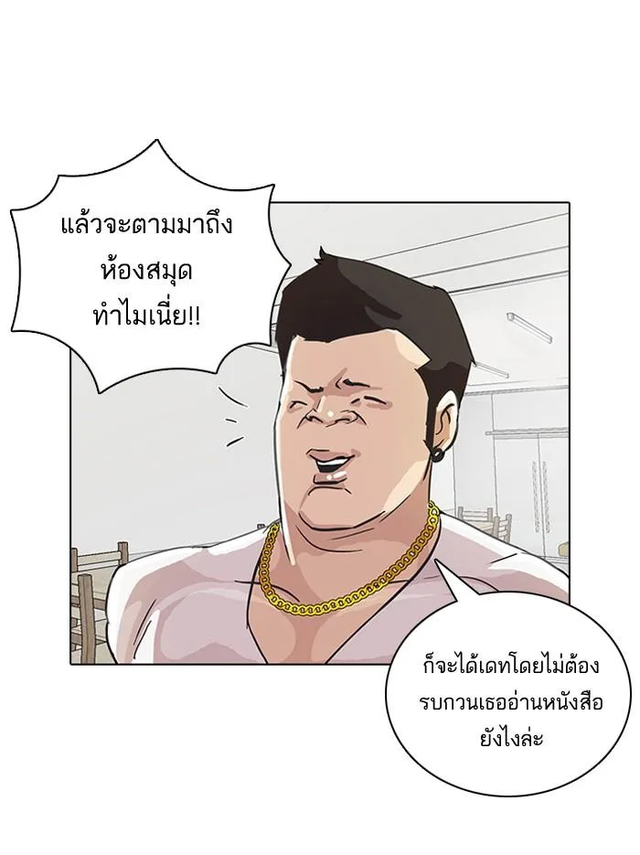 Lookism ตอนที่ 15 หน้า 39