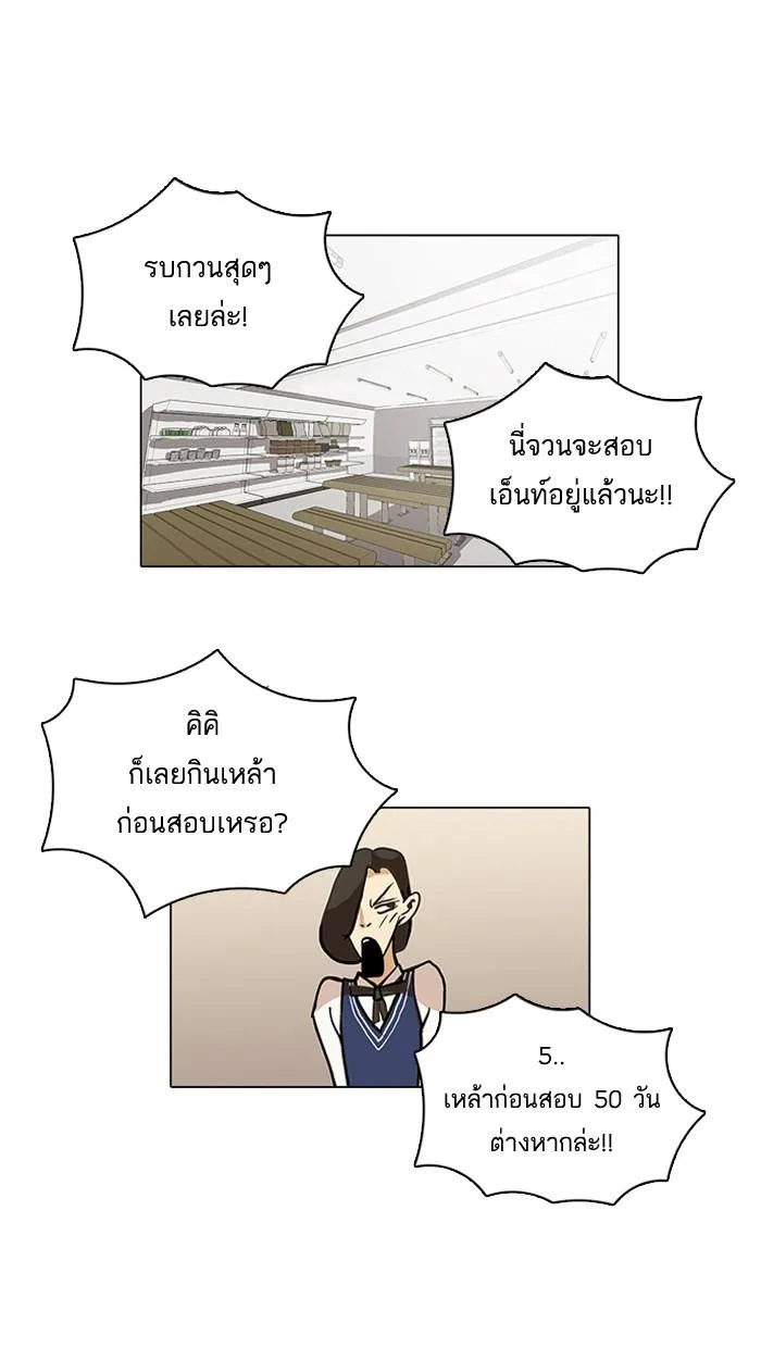 Lookism ตอนที่ 15 หน้า 40