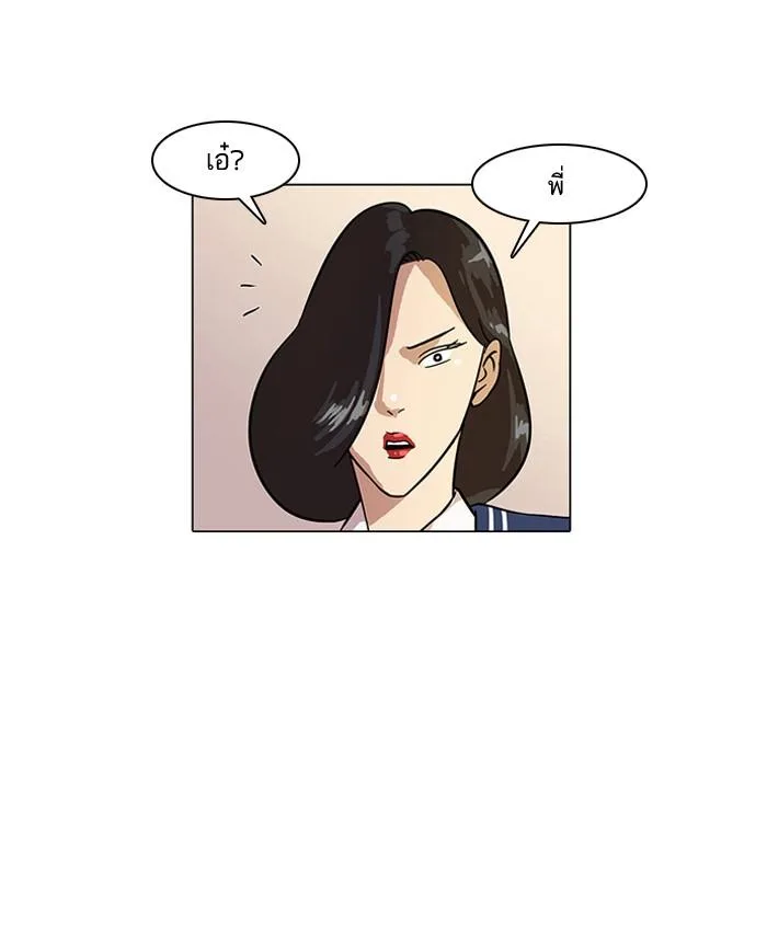 Lookism ตอนที่ 15 หน้า 43