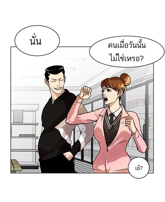 Lookism ตอนที่ 15 หน้า 44