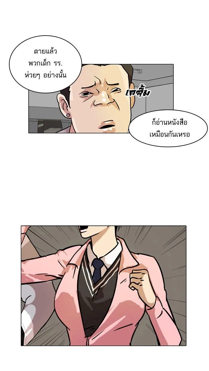 Lookism ตอนที่ 15 หน้า 47