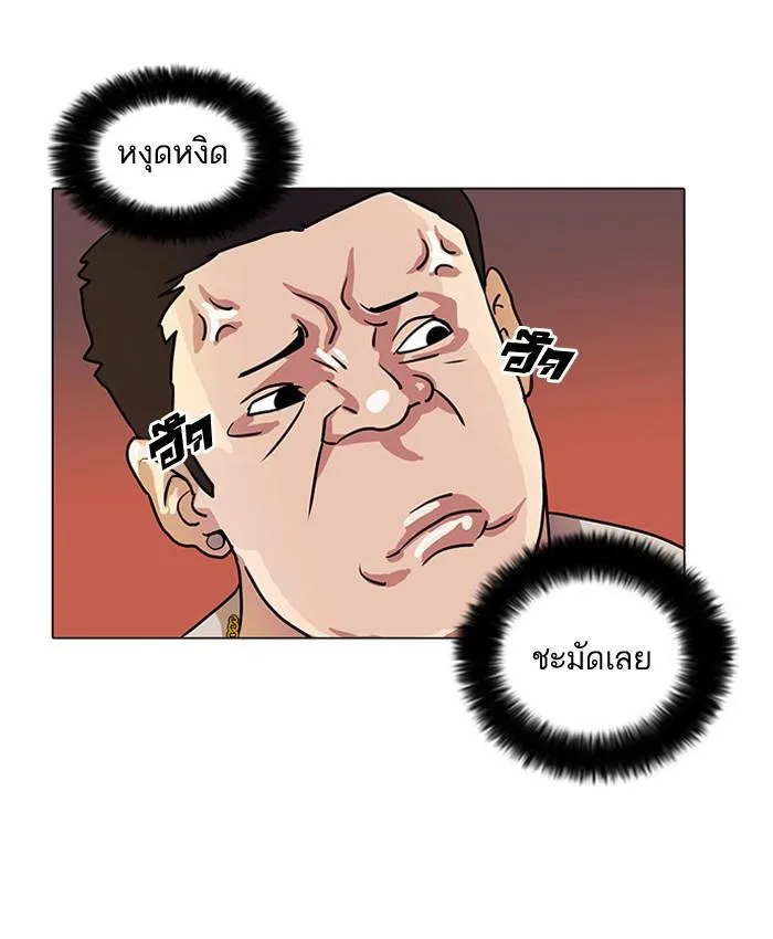 Lookism ตอนที่ 15 หน้า 49