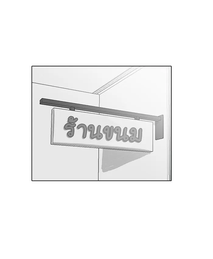 Lookism ตอนที่ 15 หน้า 50