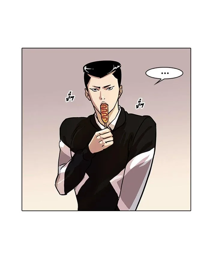 Lookism ตอนที่ 15 หน้า 51