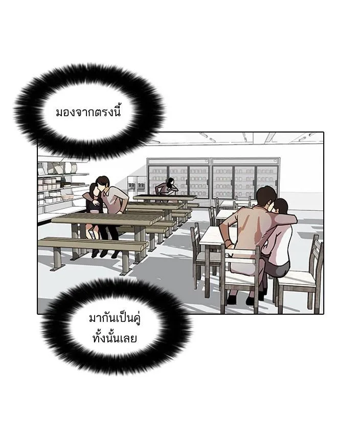 Lookism ตอนที่ 15 หน้า 52
