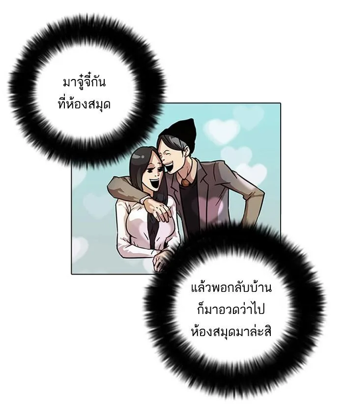 Lookism ตอนที่ 15 หน้า 54