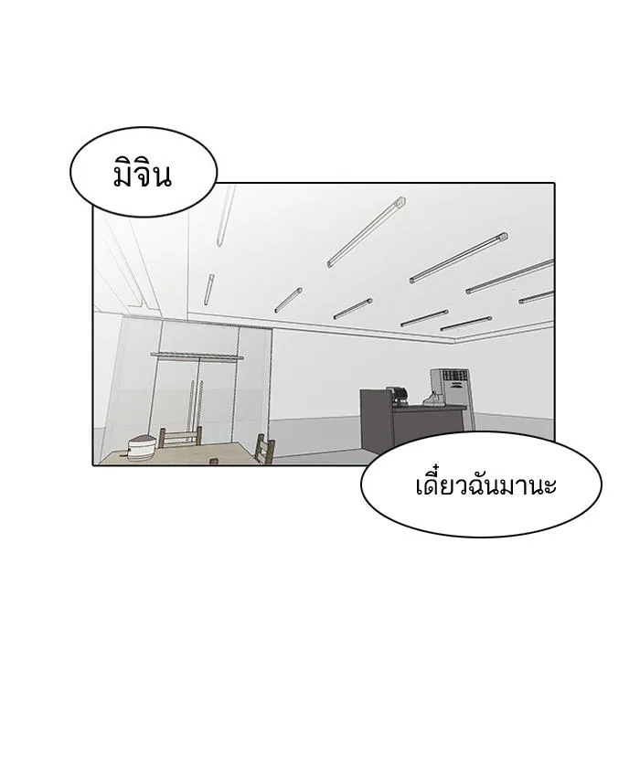 Lookism ตอนที่ 15 หน้า 55