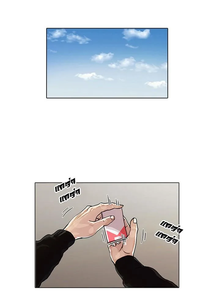 Lookism ตอนที่ 15 หน้า 56