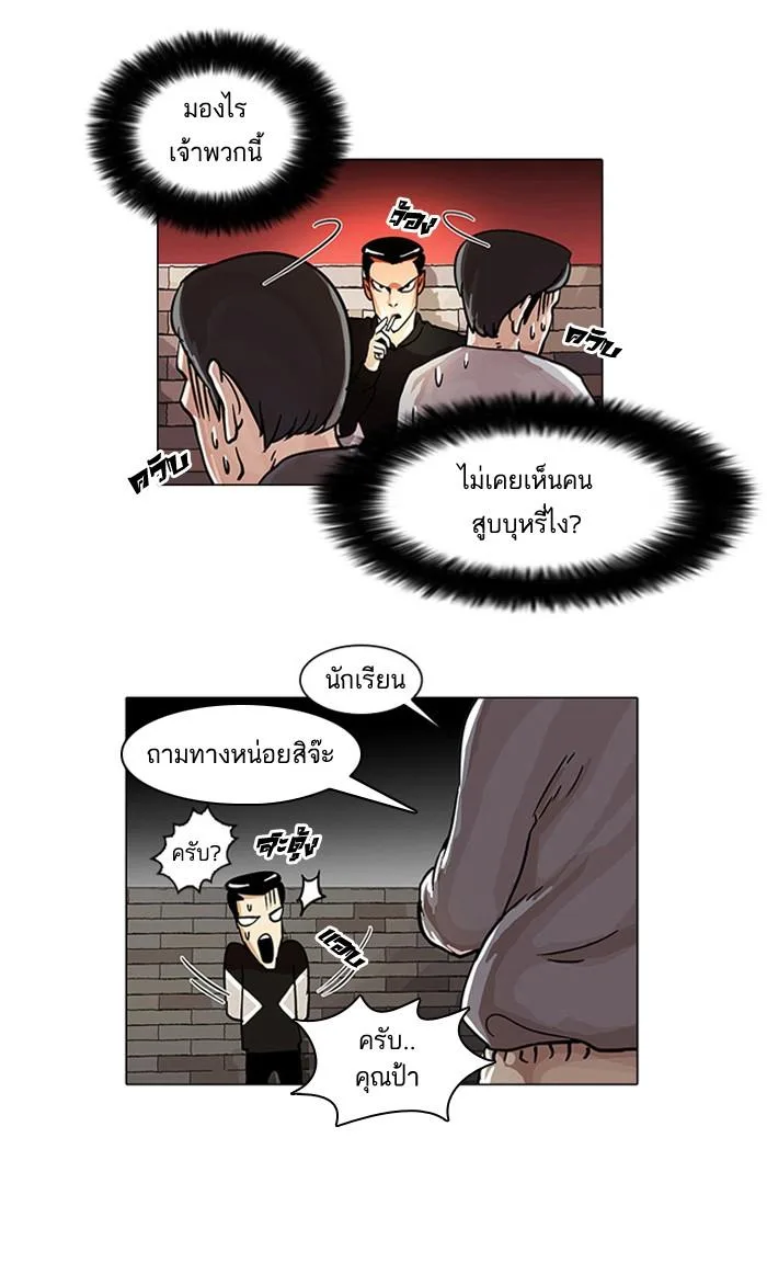 Lookism ตอนที่ 15 หน้า 58