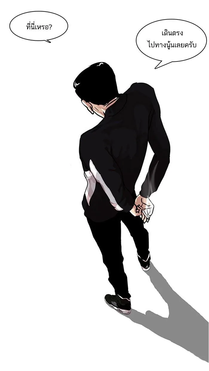 Lookism ตอนที่ 15 หน้า 59