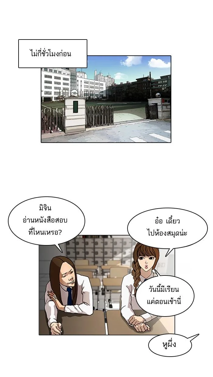 Lookism ตอนที่ 15 หน้า 6