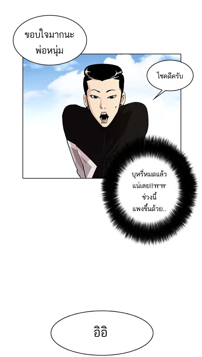 Lookism ตอนที่ 15 หน้า 62