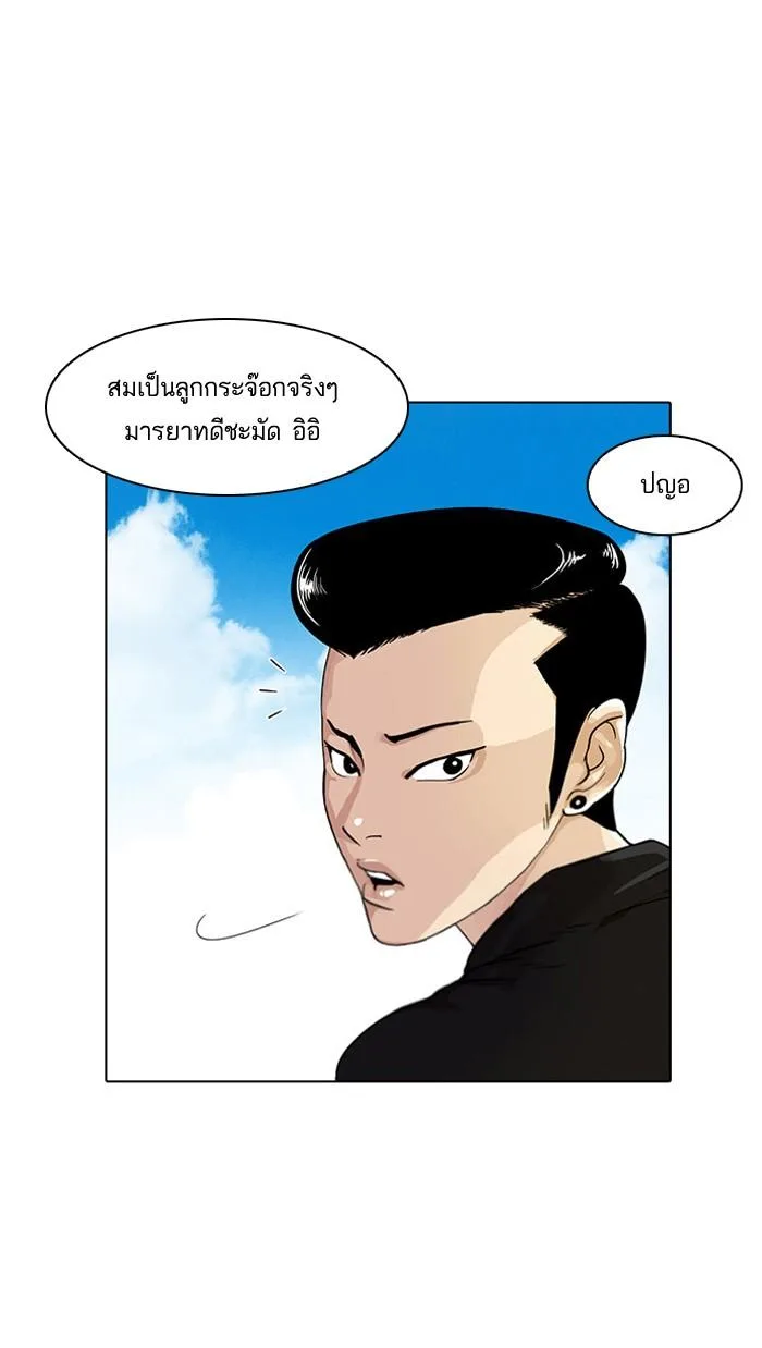 Lookism ตอนที่ 15 หน้า 63