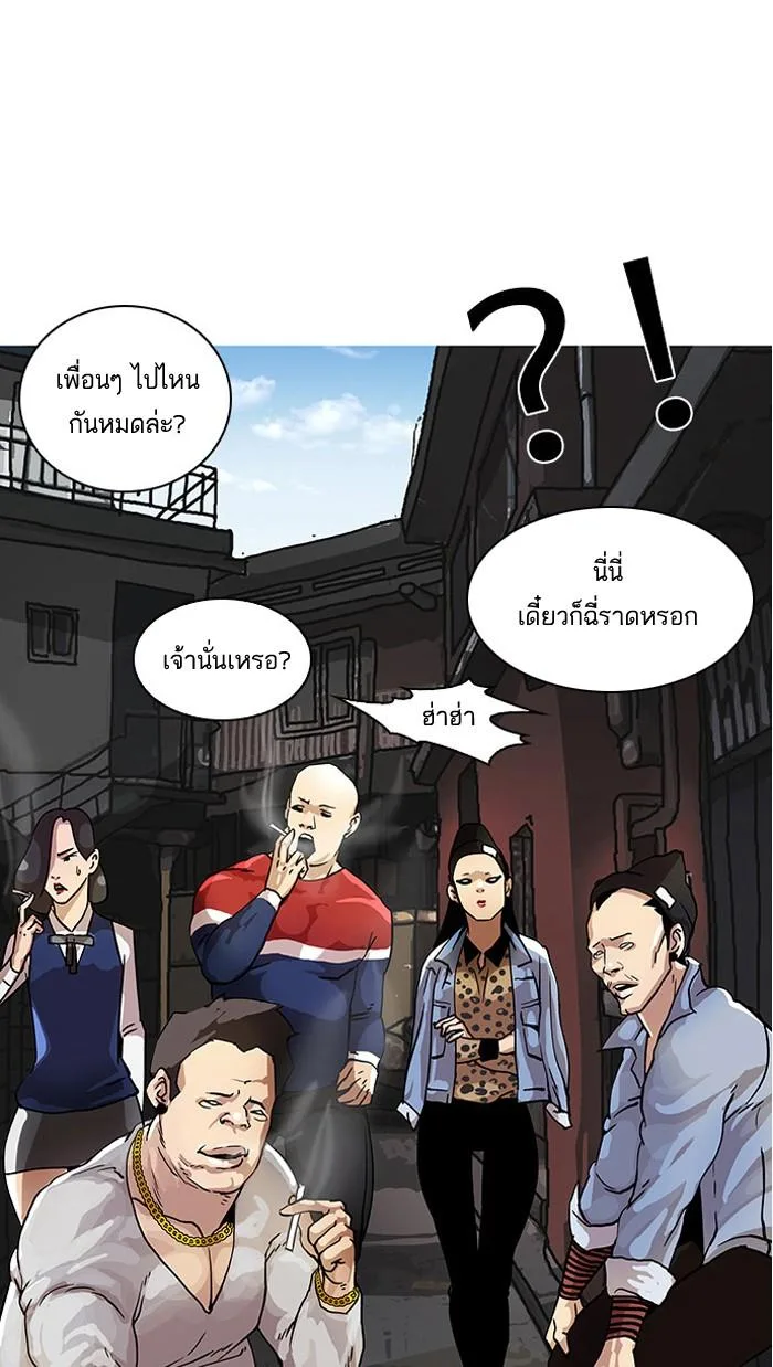 Lookism ตอนที่ 15 หน้า 65