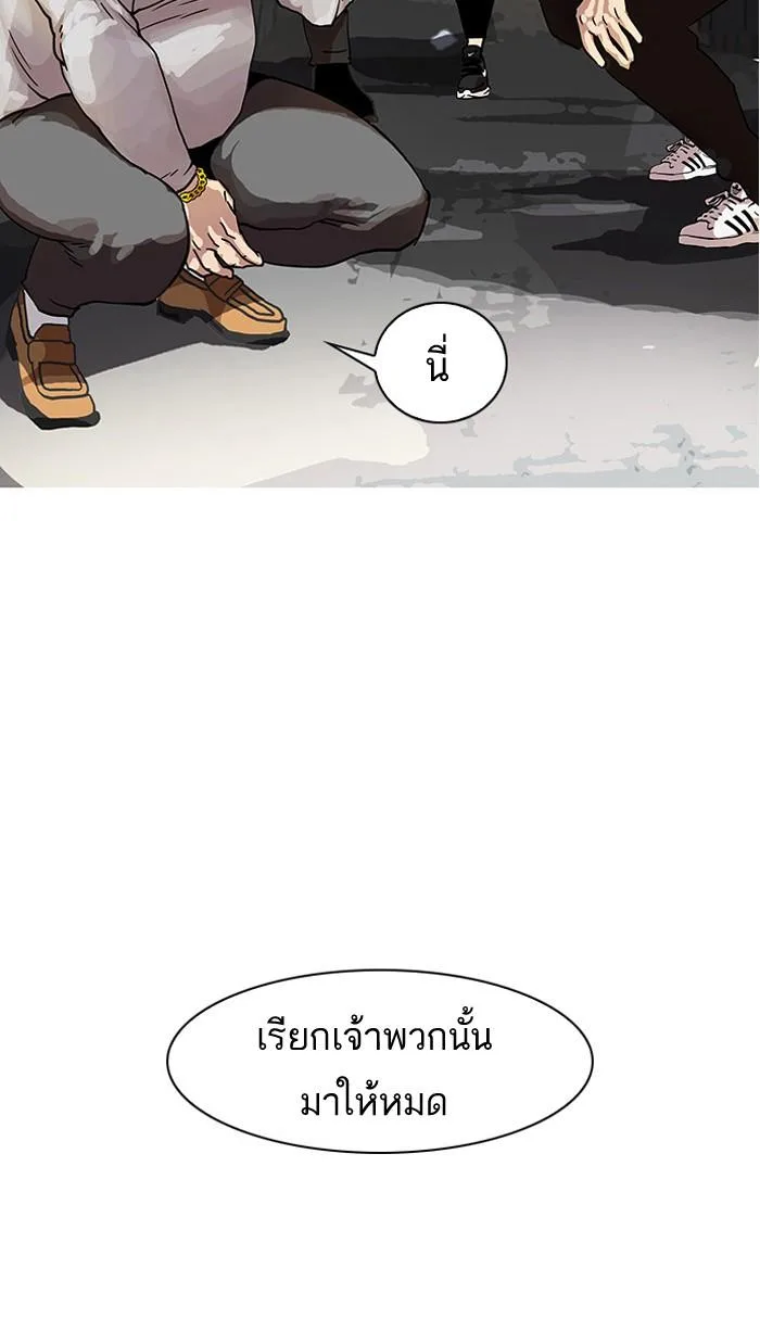 Lookism ตอนที่ 15 หน้า 66