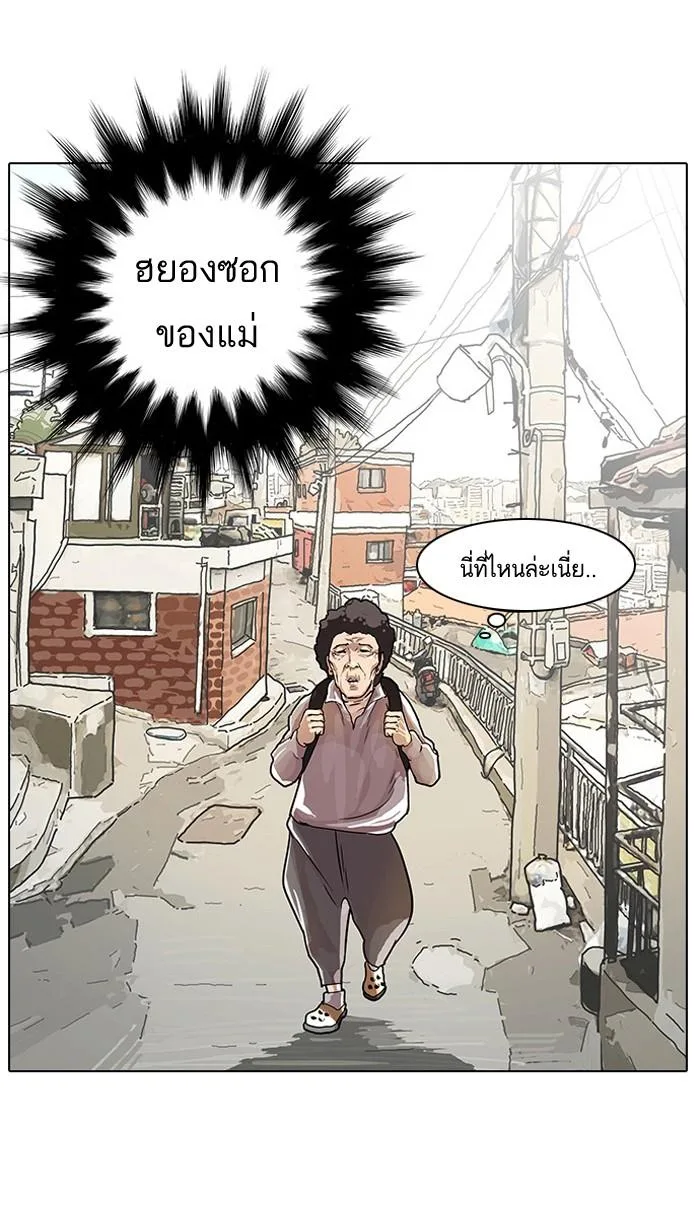 Lookism ตอนที่ 15 หน้า 71