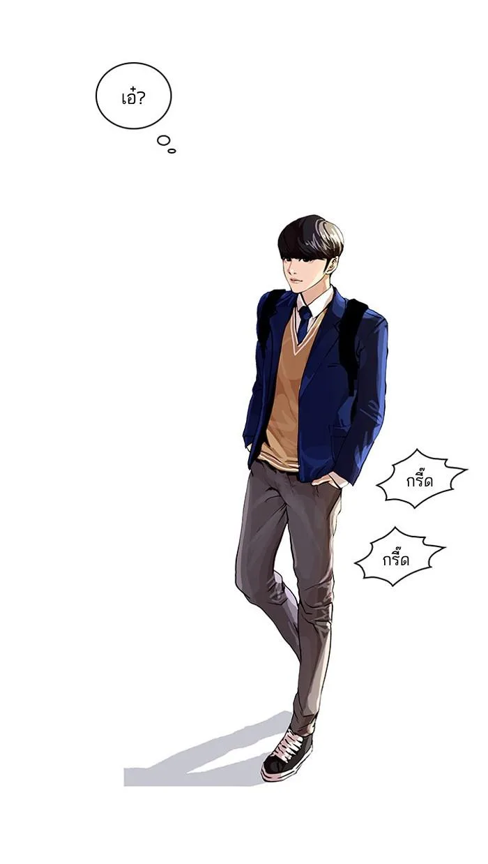 Lookism ตอนที่ 15 หน้า 74
