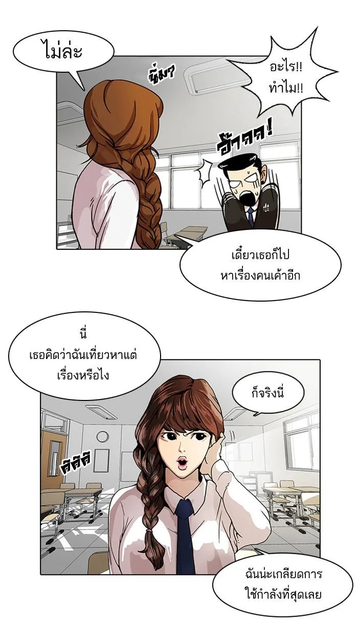 Lookism ตอนที่ 15 หน้า 9