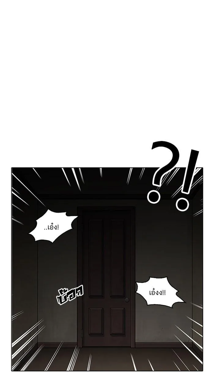 Lookism ตอนที่ 150 หน้า 100