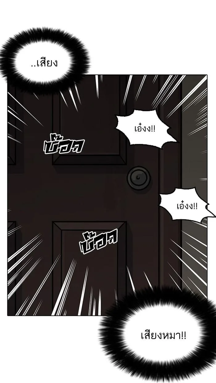 Lookism ตอนที่ 150 หน้า 101