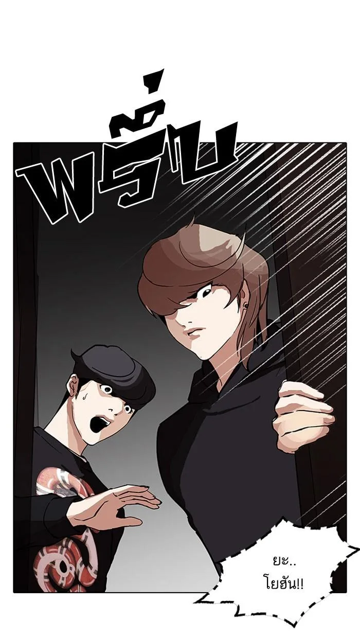 Lookism ตอนที่ 150 หน้า 102