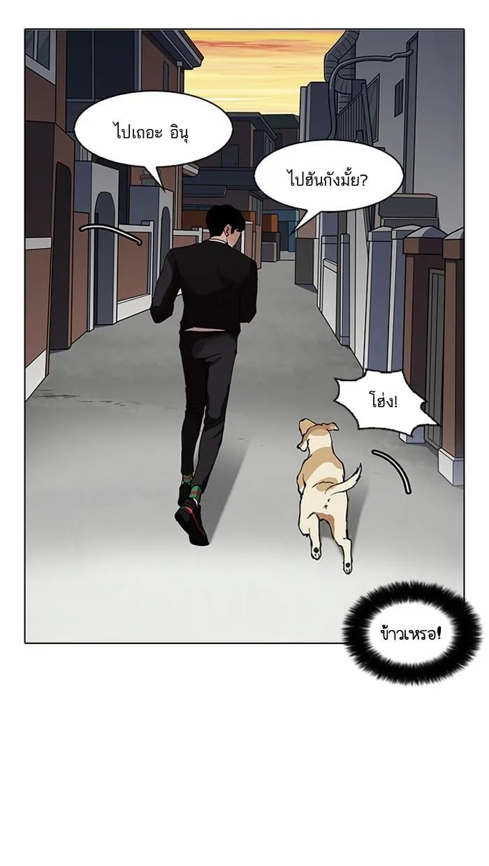 Lookism ตอนที่ 150 หน้า 14