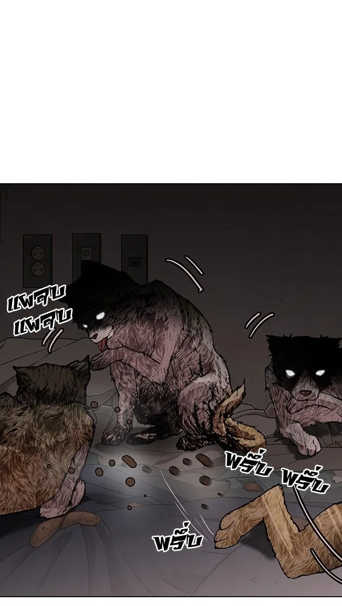Lookism ตอนที่ 150 หน้า 33