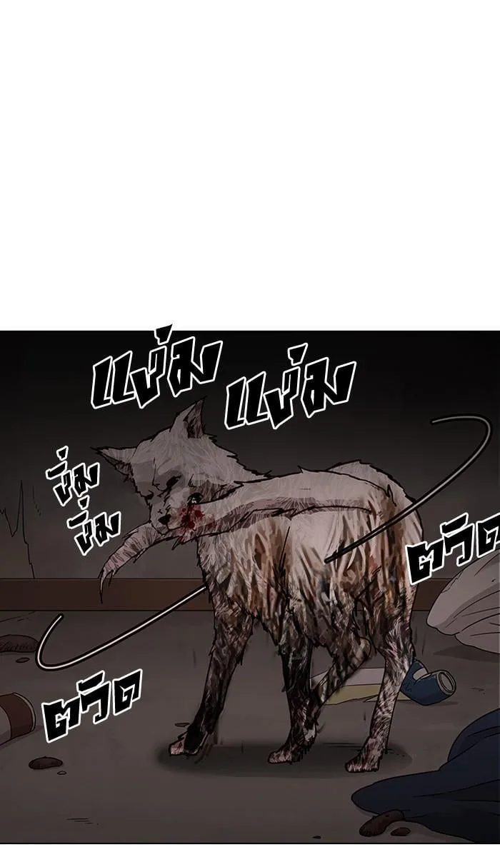Lookism ตอนที่ 150 หน้า 34