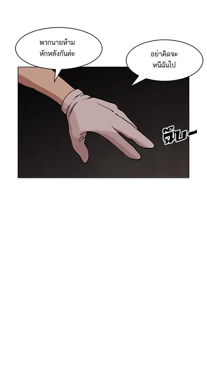 Lookism ตอนที่ 150 หน้า 39