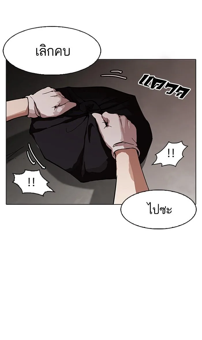 Lookism ตอนที่ 150 หน้า 43