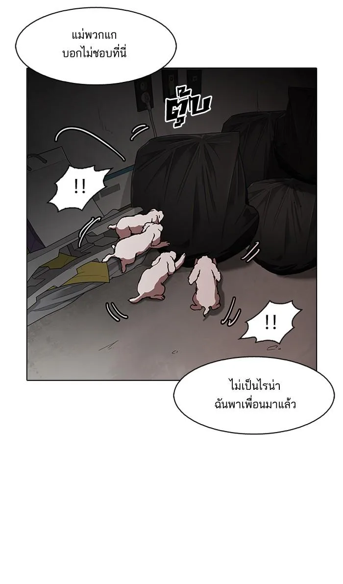 Lookism ตอนที่ 150 หน้า 44
