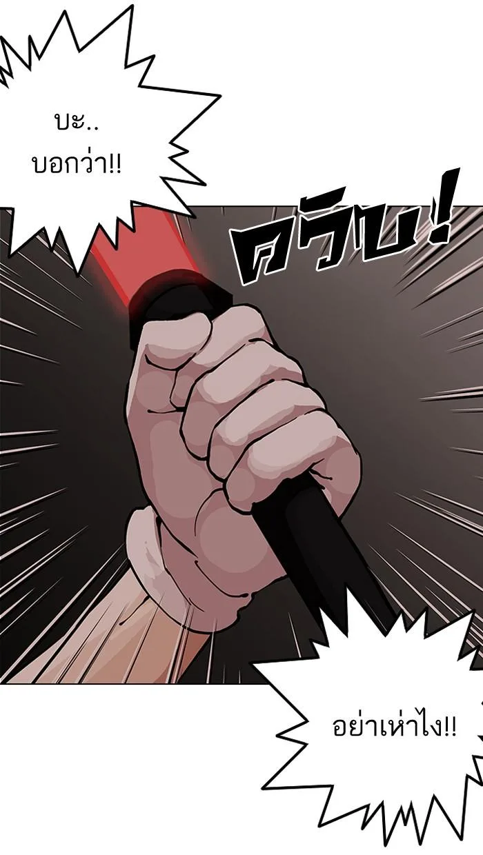 Lookism ตอนที่ 150 หน้า 47