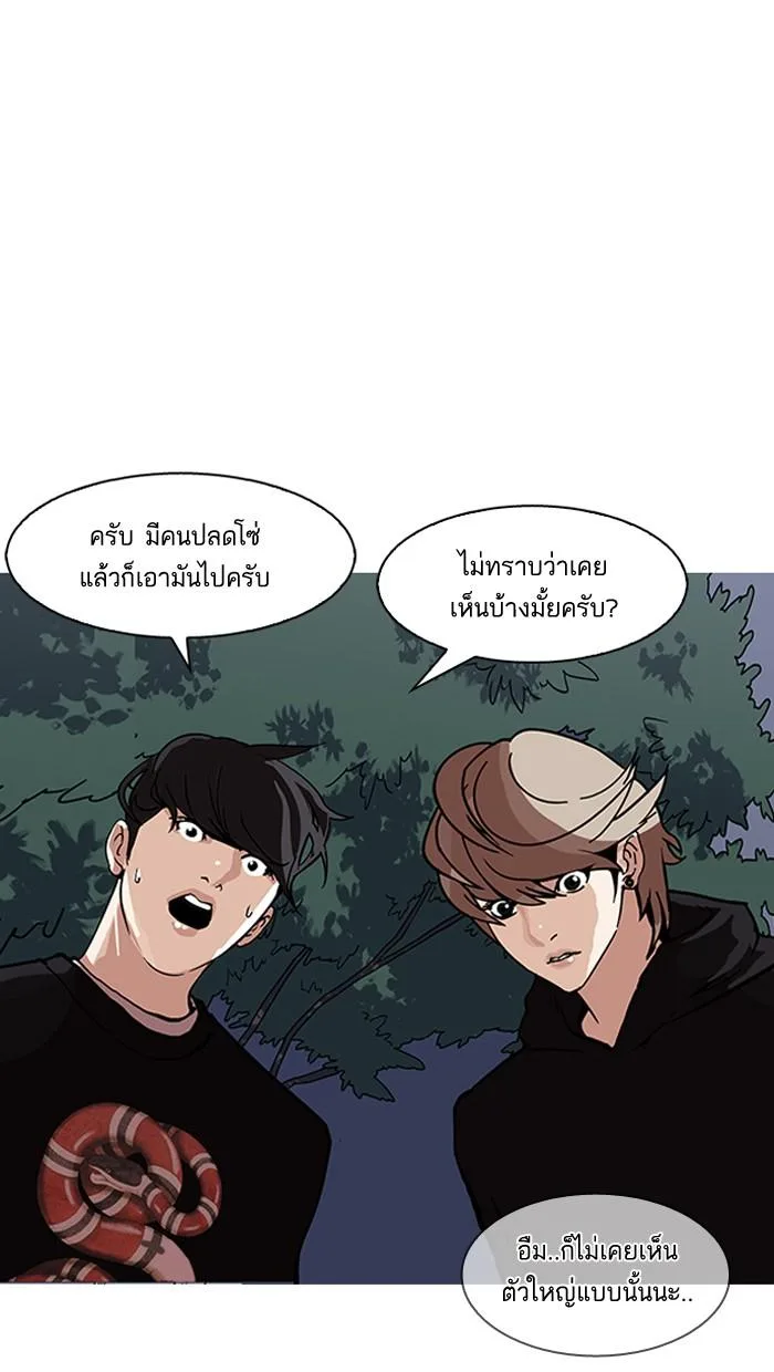 Lookism ตอนที่ 150 หน้า 58