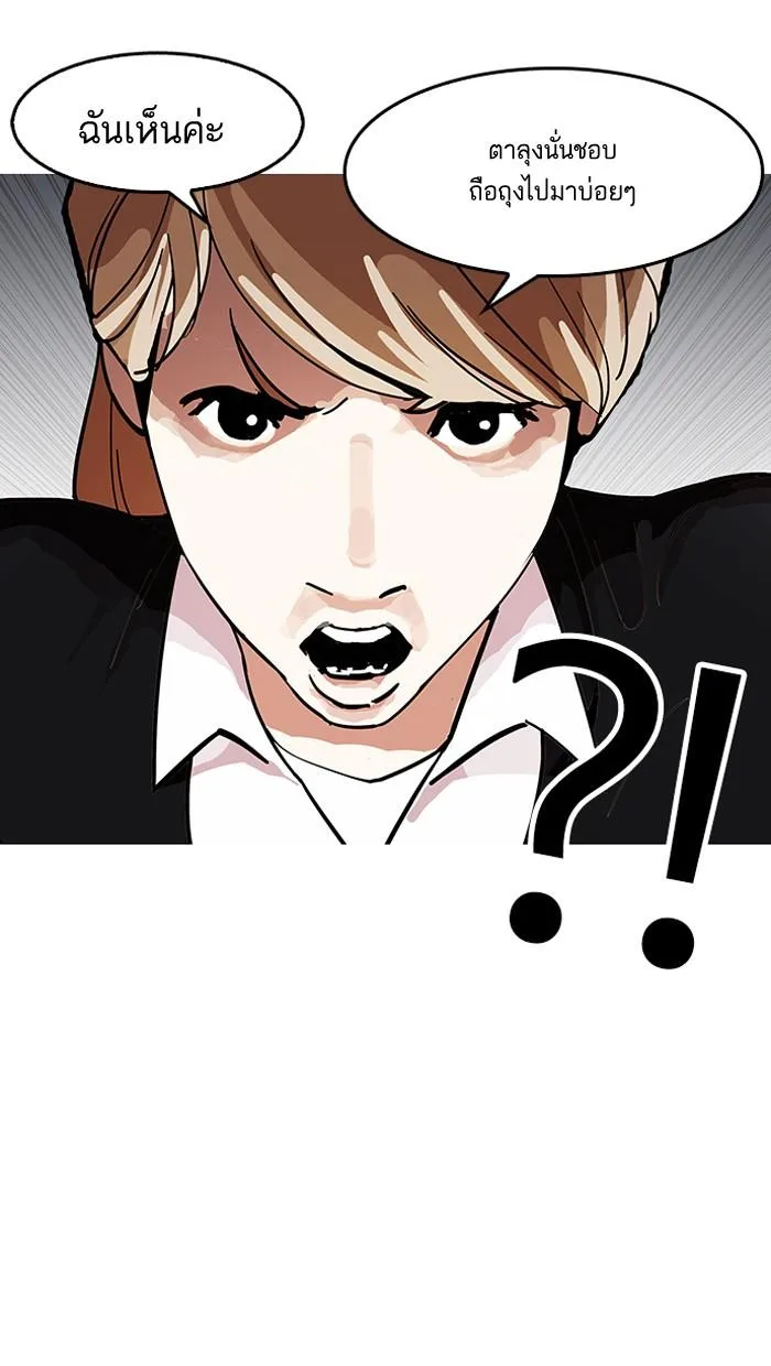 Lookism ตอนที่ 150 หน้า 64