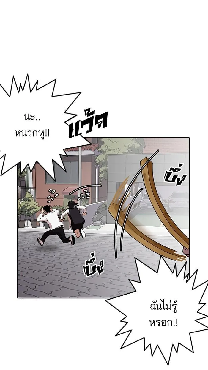 Lookism ตอนที่ 150 หน้า 7