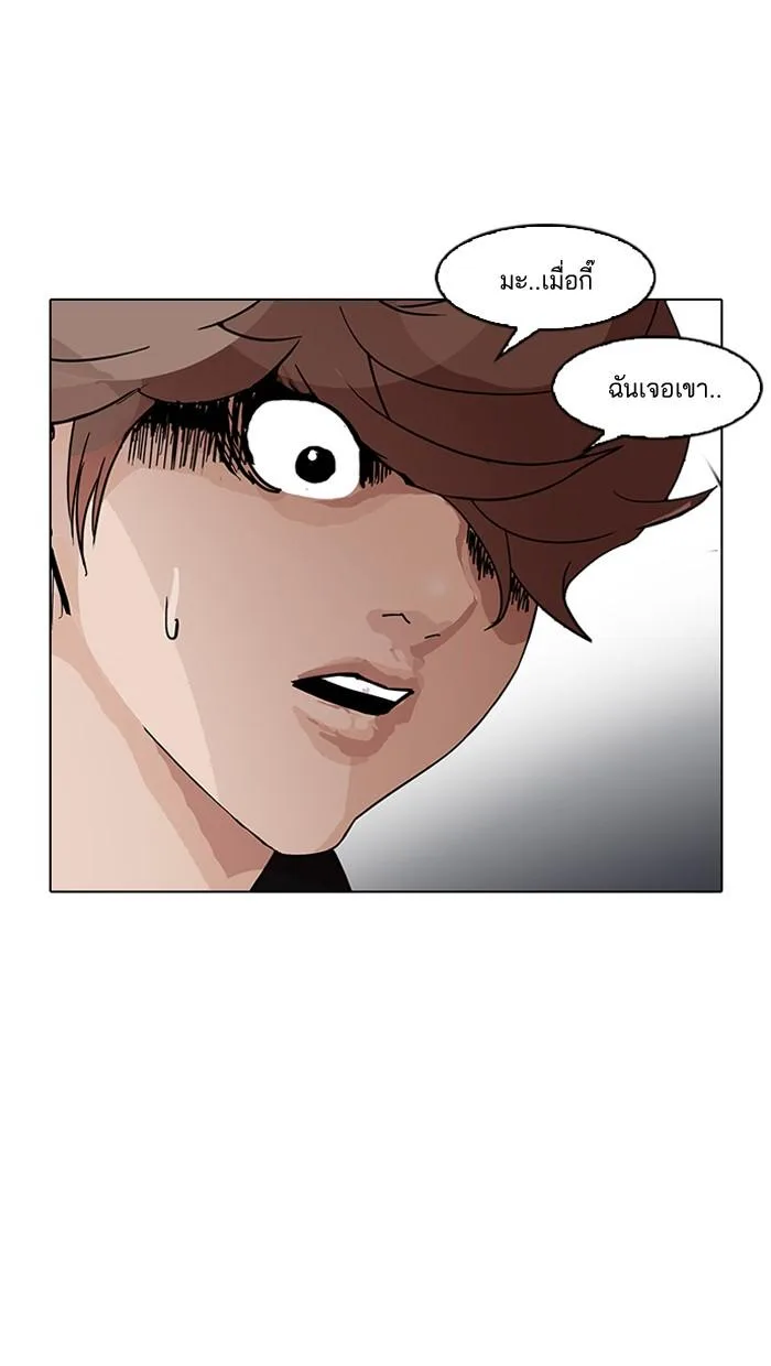 Lookism ตอนที่ 150 หน้า 70