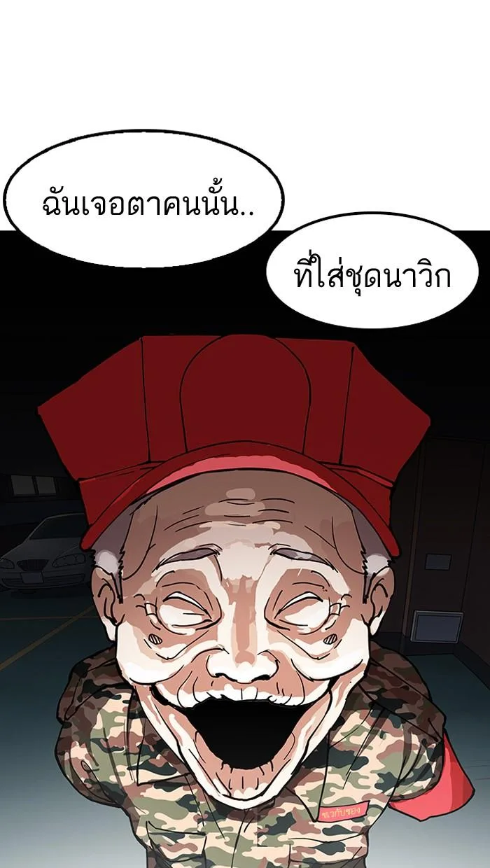 Lookism ตอนที่ 150 หน้า 71
