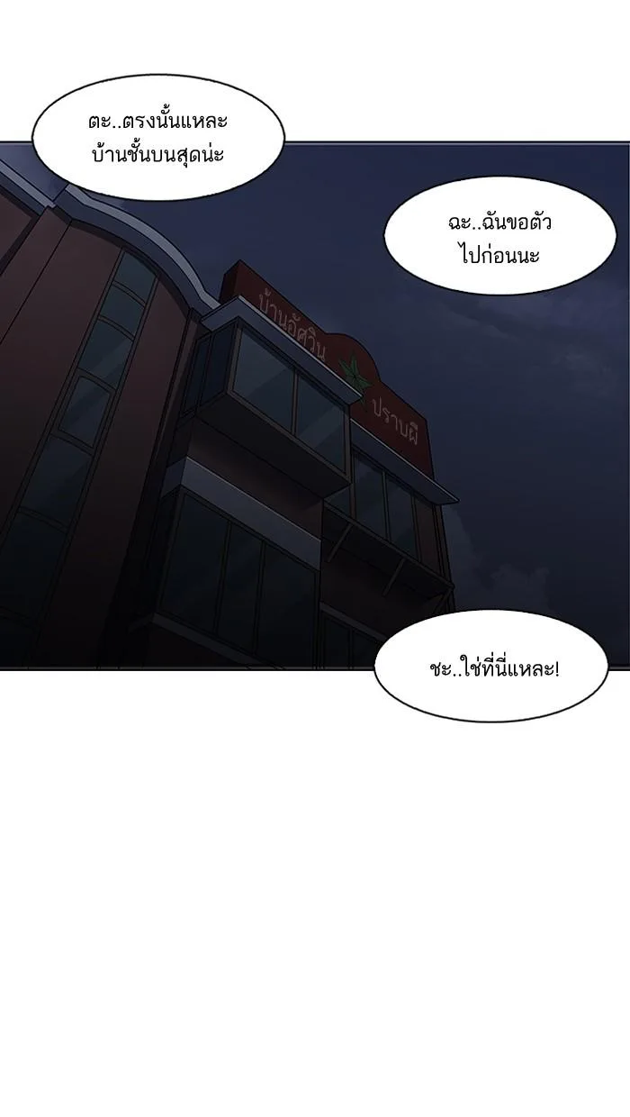 Lookism ตอนที่ 150 หน้า 79