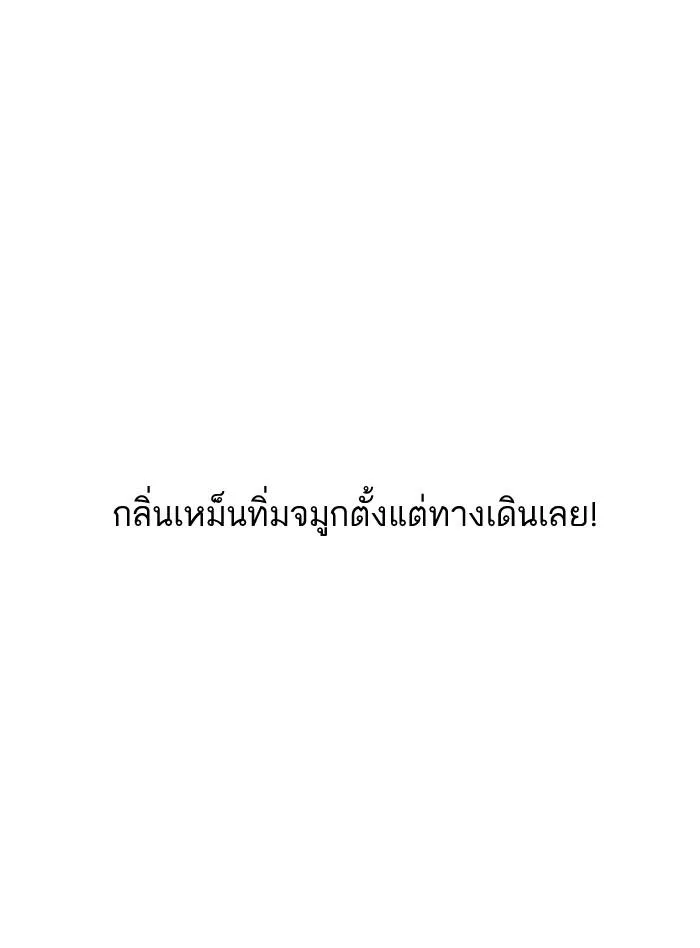 Lookism ตอนที่ 150 หน้า 84