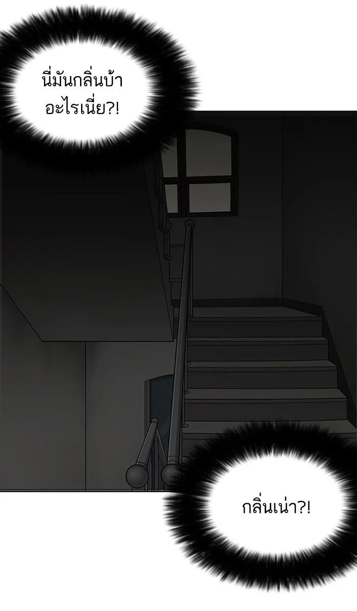 Lookism ตอนที่ 150 หน้า 85