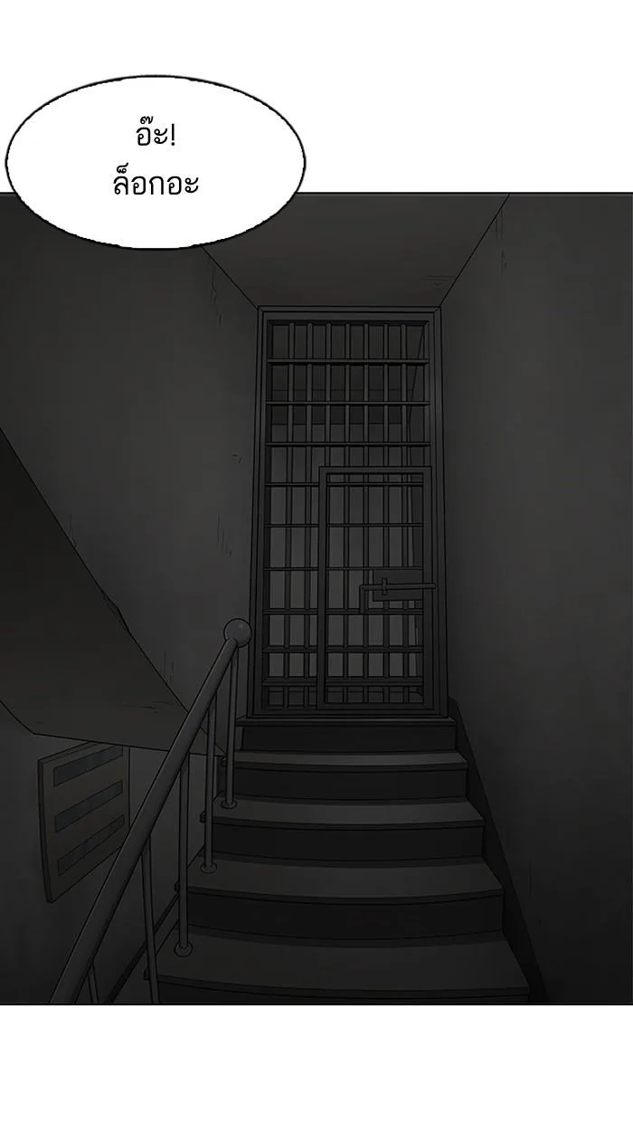 Lookism ตอนที่ 150 หน้า 90