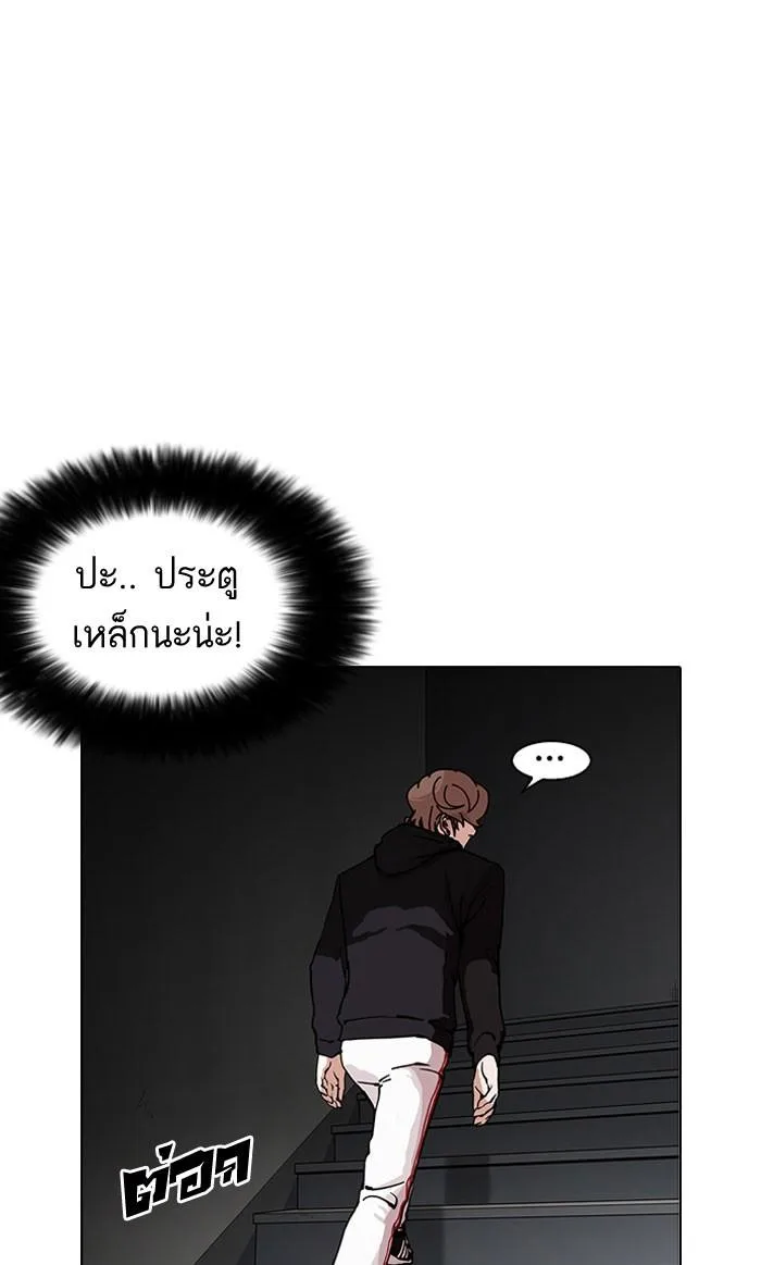 Lookism ตอนที่ 150 หน้า 95