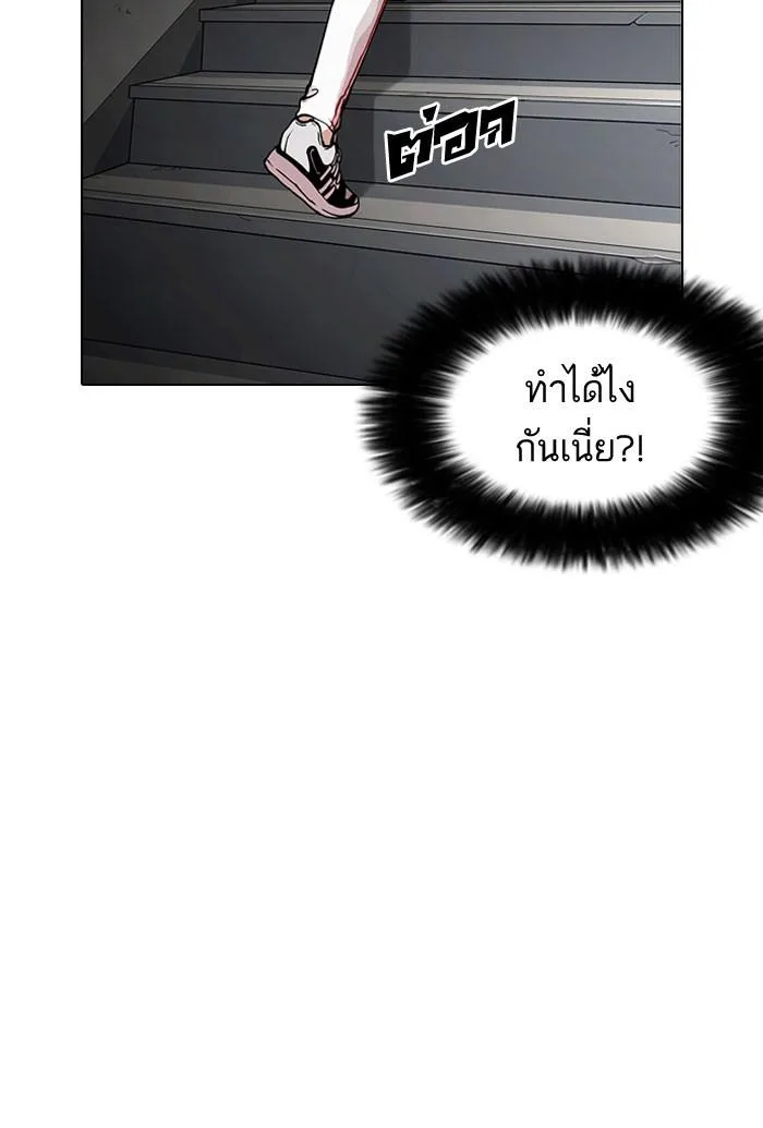 Lookism ตอนที่ 150 หน้า 96