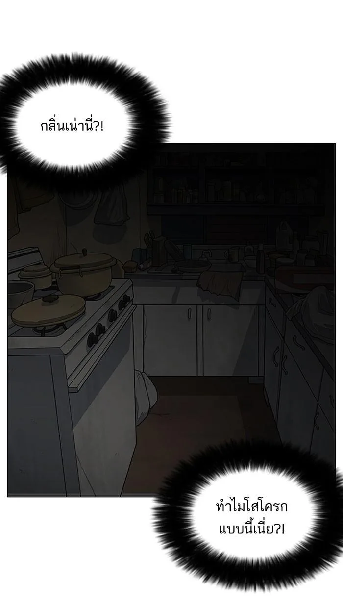 Lookism ตอนที่ 150 หน้า 99