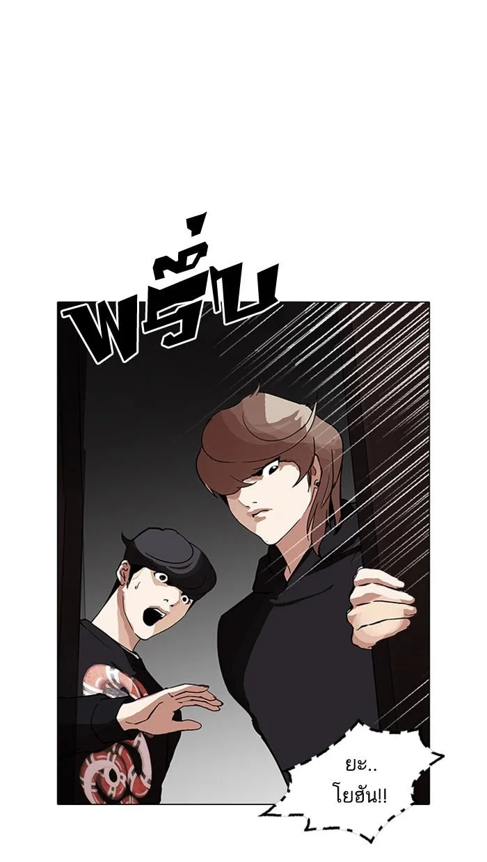 Lookism ตอนที่ 151 หน้า 1