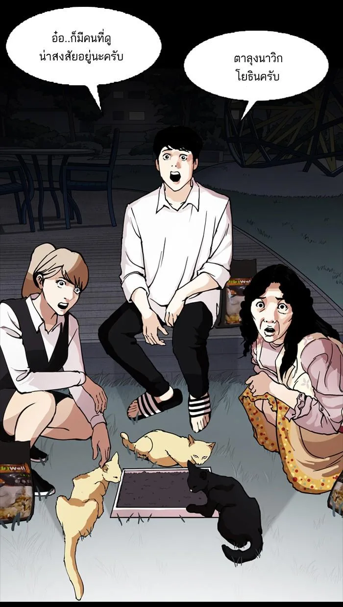 Lookism ตอนที่ 151 หน้า 109