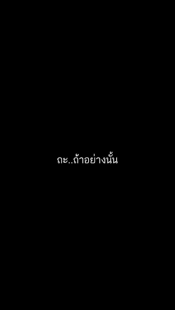 Lookism ตอนที่ 151 หน้า 113