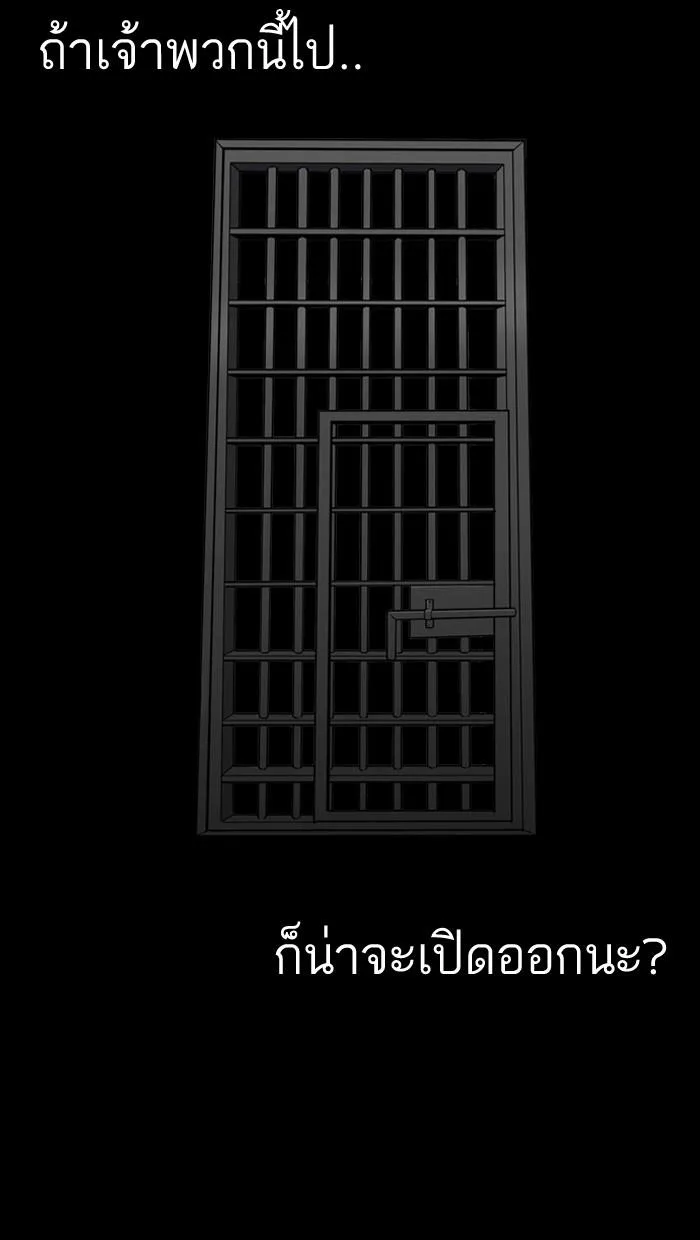 Lookism ตอนที่ 151 หน้า 114
