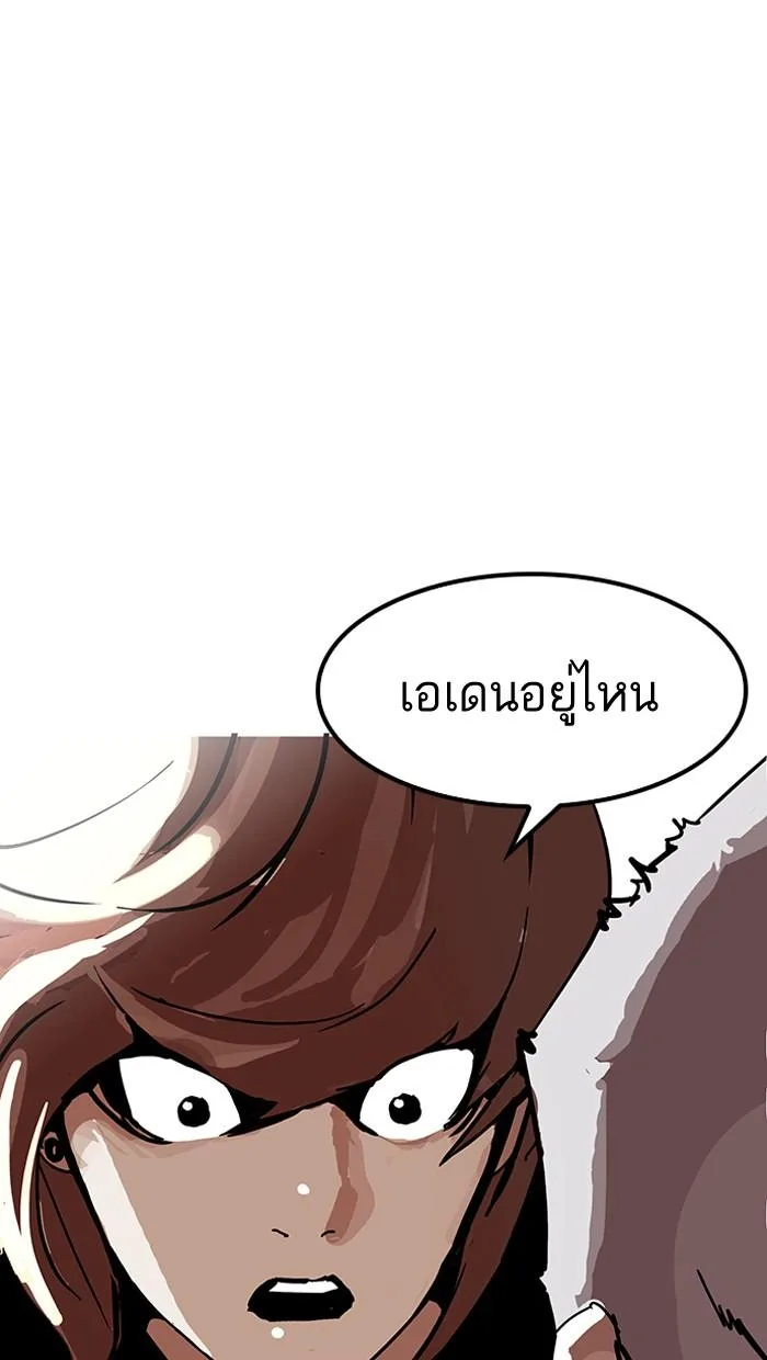 Lookism ตอนที่ 151 หน้า 12